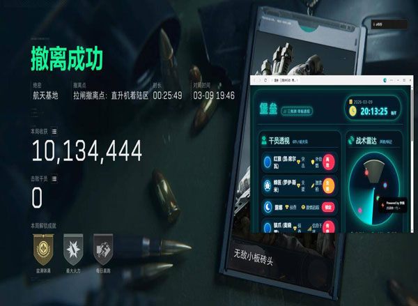 星辰精英v5.1.1