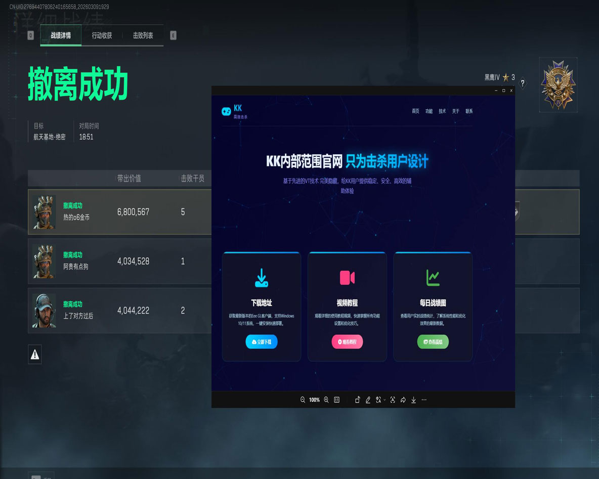 LT专家V1.3.4